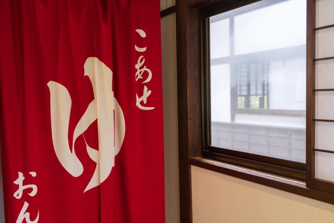 御神楽温泉 ブナの宿 小会瀬 阿賀町 エクステリア 写真